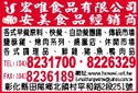 宏唯食品有限公司-undefined