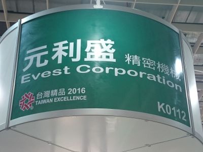 元利盛精密機械股份有限公司-undefined