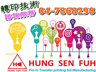 宏森富興業股份有限公司-undefined