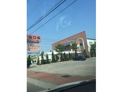 新海口味海產店-undefined
