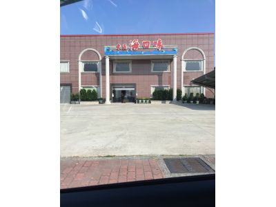 新海口味海產店-undefined