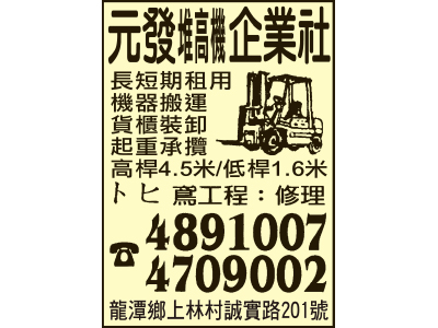 元發企業社-undefined