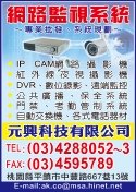 元興科技有限公司-undefined
