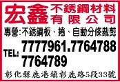 宏鑫不袗材料有限公司-undefined