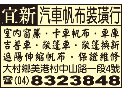 宜新帆布裝璜行-undefined