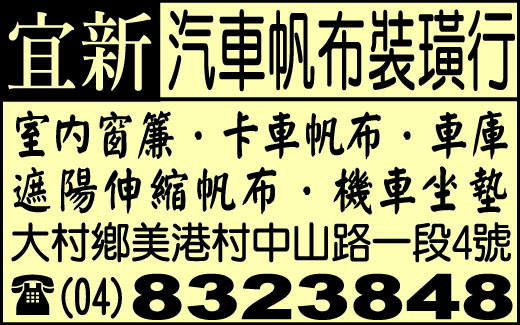 宜新帆布裝璜行-undefined