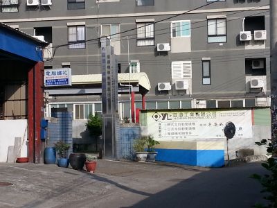宜澄工業有限公司-undefined