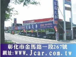 家福汽車行-undefined