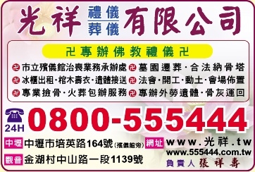 光祥禮儀有限公司-undefined