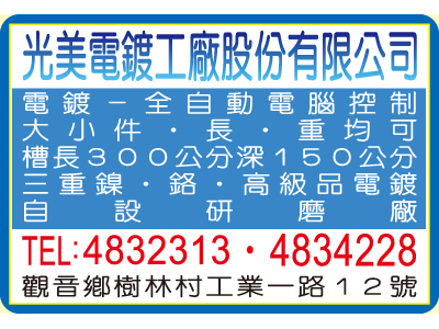 光美企業工廠股份有限公司-undefined