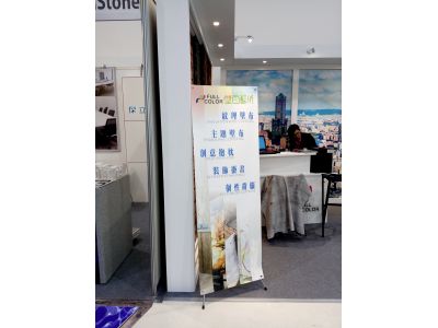 富潤股份有限公司-undefined