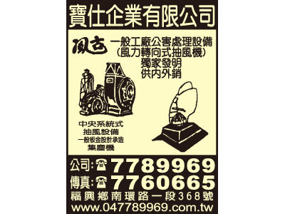 寶仕企業有限公司-undefined