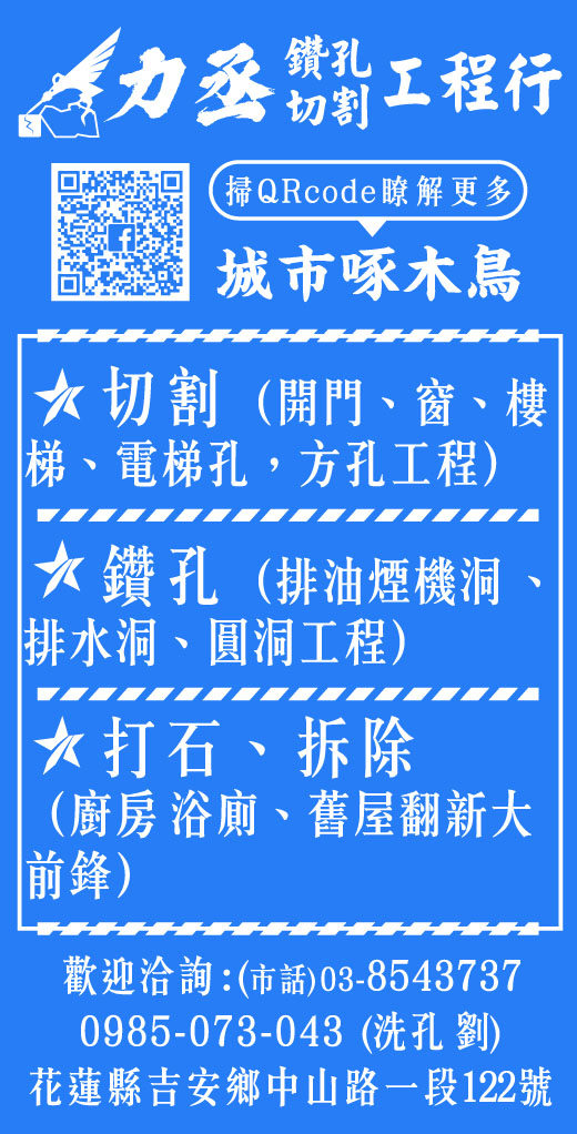 力丞鑽孔切割工程行-undefined