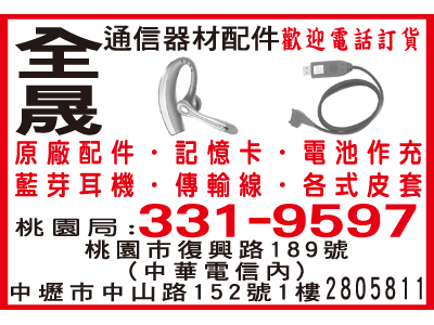 全晟通信企業社-undefined