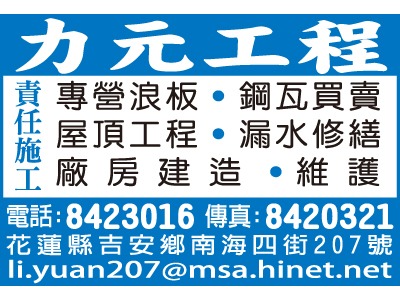 力元建材行-undefined