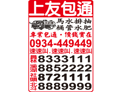 尚友包通清潔社-undefined