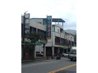 力揚房屋-undefined