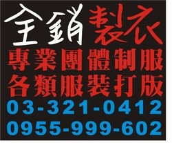 全銷企業有限公司-undefined