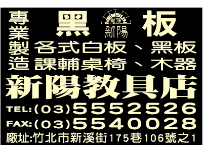 新陽教具店-undefined
