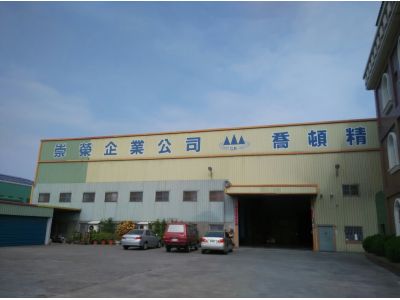 崇榮企業股份有限公司-undefined