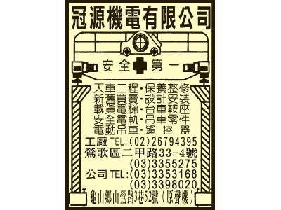 冠銘開發企業有限公司-undefined