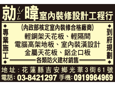 勍暐室內裝修設計工程行-undefined