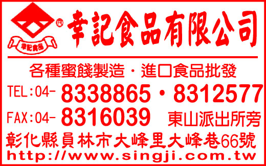 幸記食品有限公司-undefined