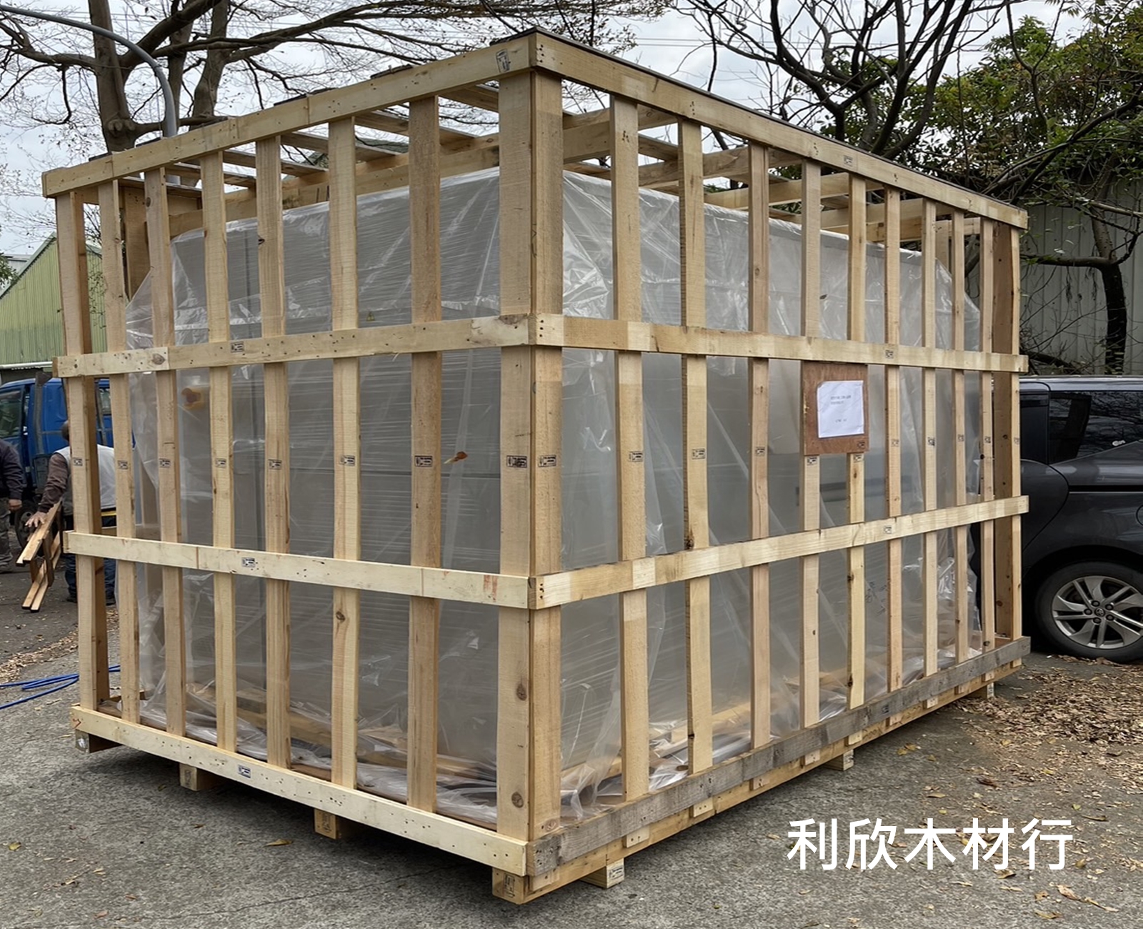 利欣木材行-undefined