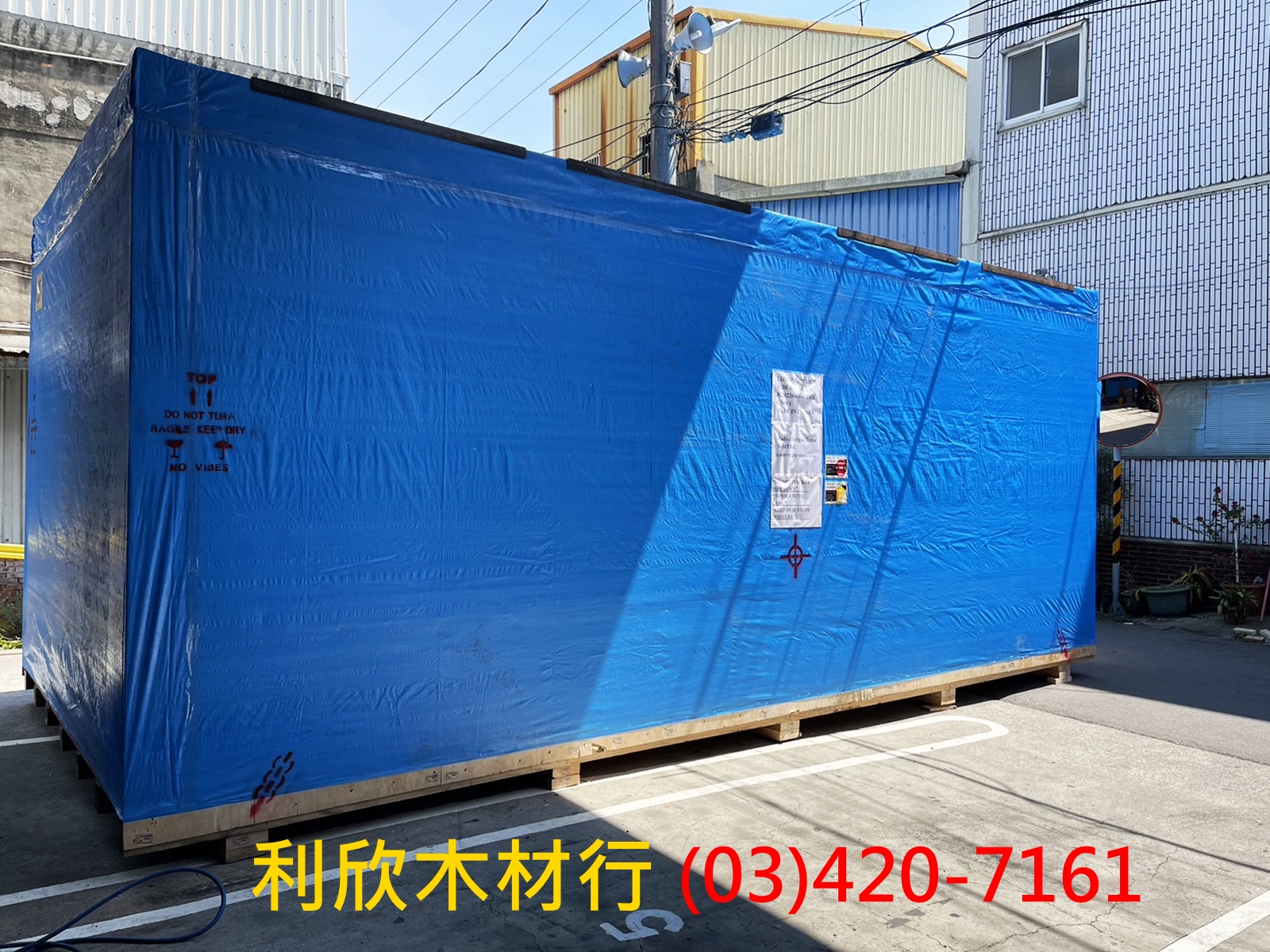 利欣木材行-undefined