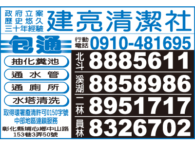 建亮清潔社-undefined