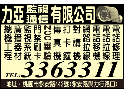 力亞通信有限公司-undefined