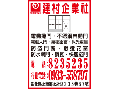建淇企業社-undefined
