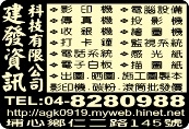建發資訊科技有限公司-undefined