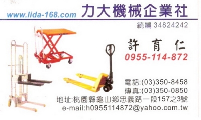 力大機械企業社-undefined