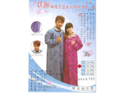 力洋洋傘-undefined