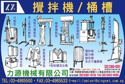 力源機械工業有限公司-undefined