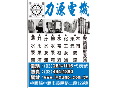 力源電機行-undefined