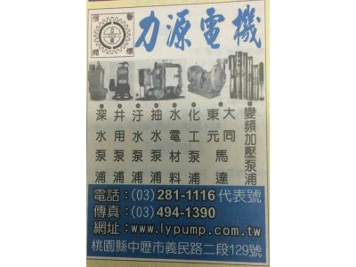 力源電機行-undefined