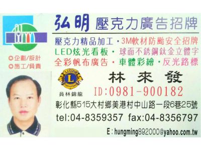 弘名壓克力工藝社-undefined