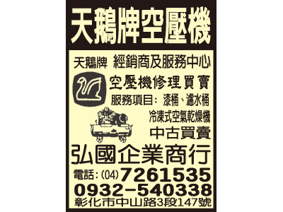 弘國企業商行-undefined