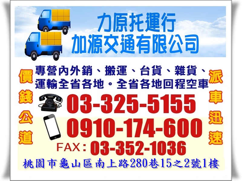 加源交通有限公司-undefined