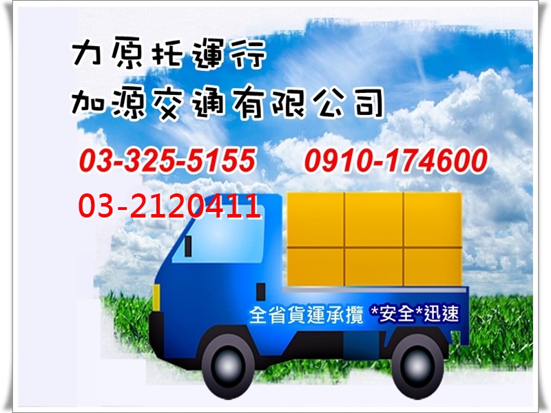 加源交通有限公司-undefined