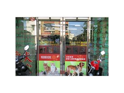 虎尾動物醫院-undefined