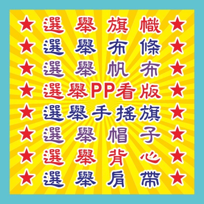 虎尾旗幟社-undefined