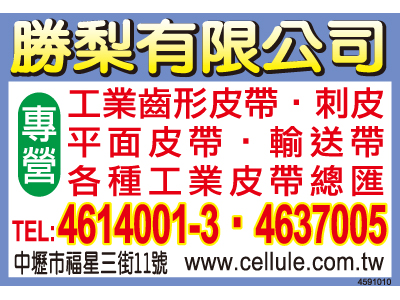 勝梨有限公司-undefined