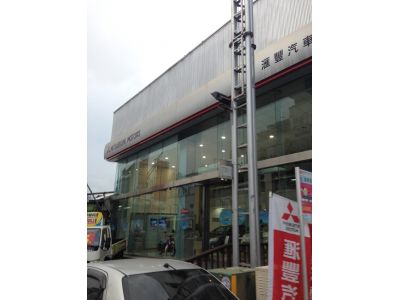 匯豐汽車股份有限公司-undefined