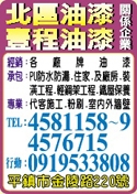 北區油漆行-undefined