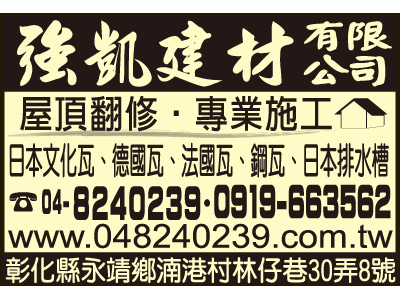 強凱建材有限公司-undefined