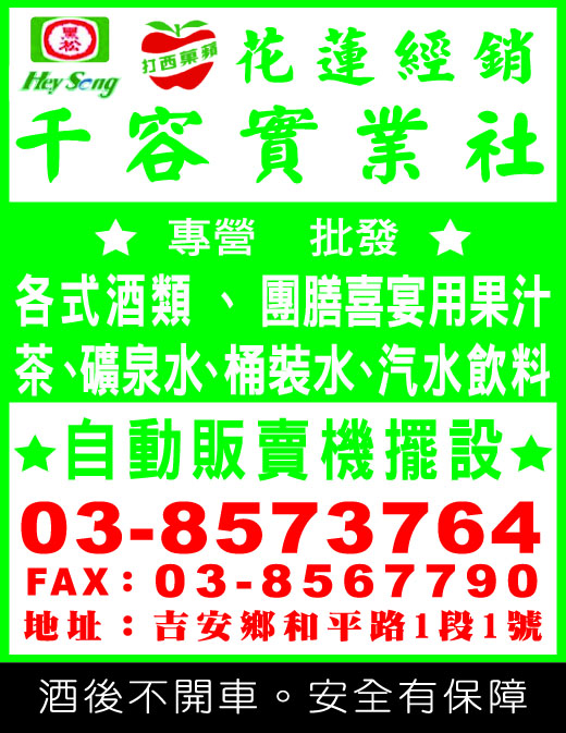 千容實業社-undefined