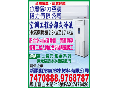 新順發冷氣冷凍材料有限公司-undefined